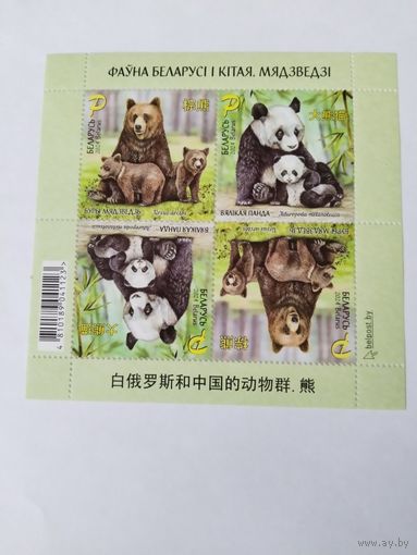 Беларусь  2024 м/л  медведи