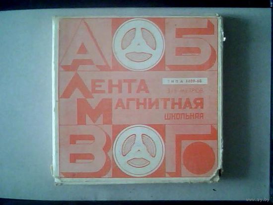 Магнитная лента. 375 мет....Бабина.
