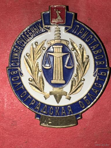 Служба судебных приставов.