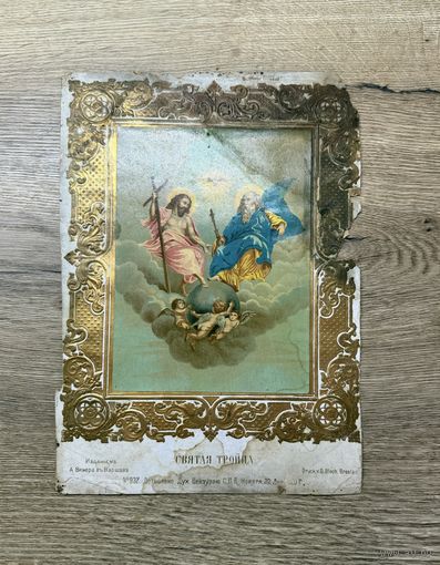 Старинная литография Святая Троица 1880 год тиснение