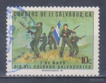 [2041] Сальвадор 1970. Армия.Униформа.Солдаты. Гашеная марка.