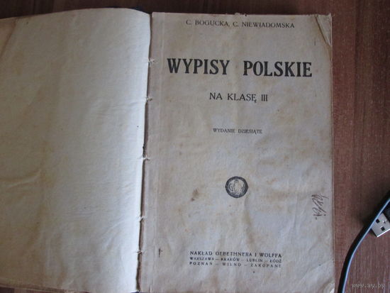Книга на польском языке.
