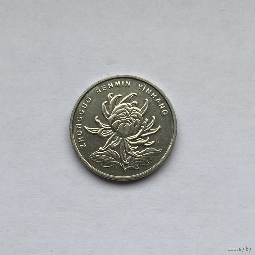 1 юань 2016