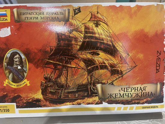 Сборная модель Черная жемчужина ( Звезда)