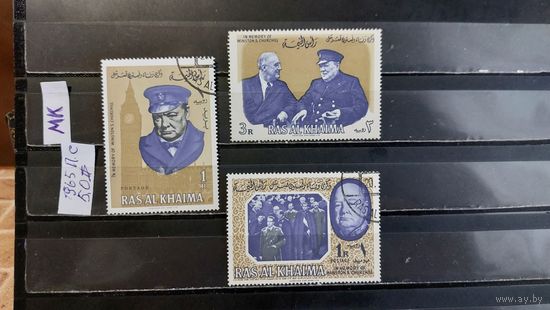 РАС-АЛЬ ХАЙМА 1965г. Полная серия. Гаш.