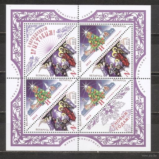 ФФ3 Беларусь 2013 Рождество Новый год