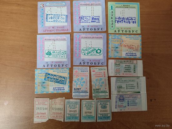 Проездные и талоны на транспорт