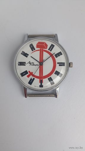 Часы СССР луч Перестройка, исправные , в состоянии новых