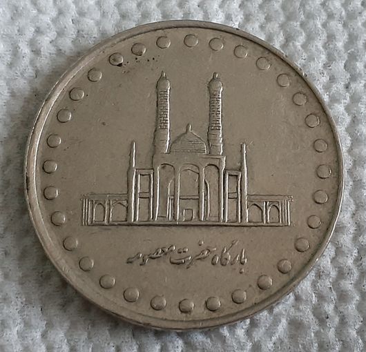 Иран 50 риалов, 1992 (1-1-3)