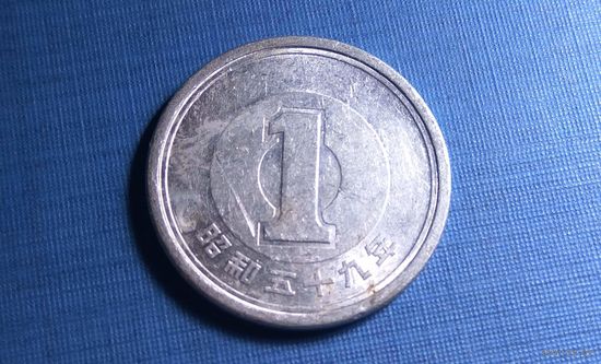 1 йена 1984. Япония.