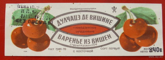 Варенье из вишен.