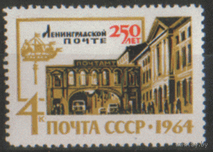 Заг. 2979. 1964. 250 лет Ленинградской почте. чиСт.
