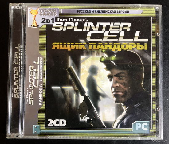 Splinter Cell - "Ящик пандоры"