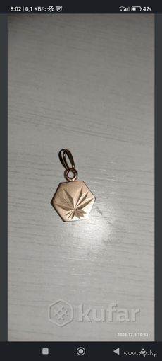 Золотой кулон СССР 583 пробы
