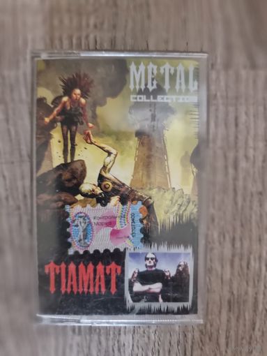 Аулиокассета TIAMAT