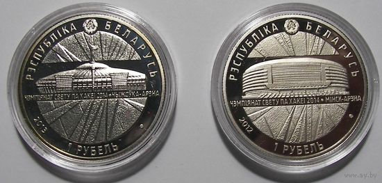 Монеты РБ. Хоккей. 2 монеты. М/никель