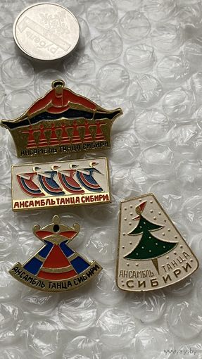 Значки Ансамбль танца Сибири, 4 шт