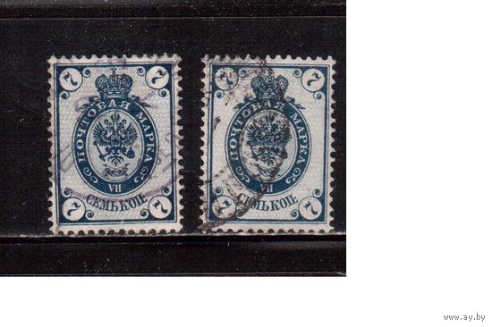 Россия-1889-1902 (Заг.61,70 )гаш., с ВЗ (гориз. и вертик.),  12-й и 13-й выпуски, Царская Россия,(2)
