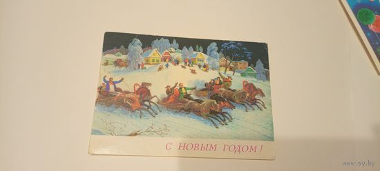 Открытка "С Новым Годом"