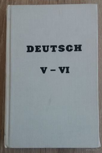 DEUTSCH 5-6. Учебное пособие для школ с углубленным изучением немецкого языка