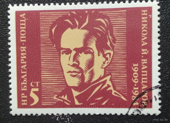 Марка Болгария 1984