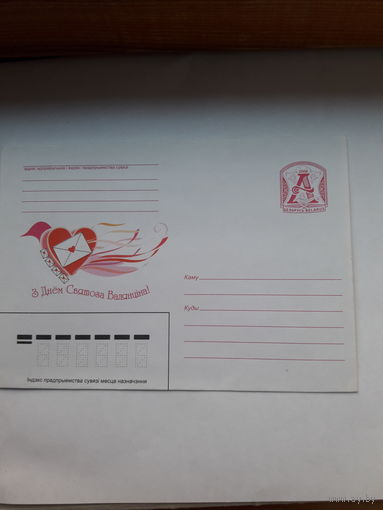 ХМК Беларусь 2008 День Валентина
