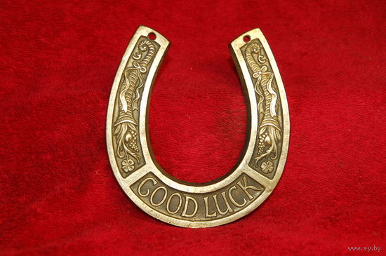 Подкова "good luck" большая, латунь