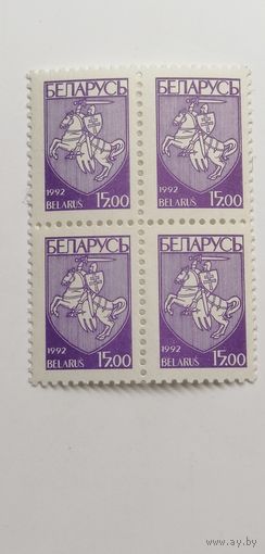 Беларусь 1993. Первый стандартный выпуск. Квартблок