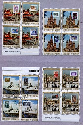 Бурунди 1977 4 квартблока