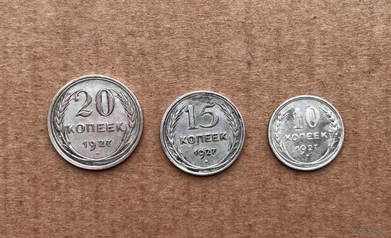 1927 год. Комплект билона.