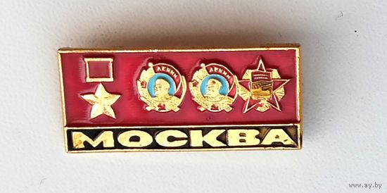 Москва. Ф-67.