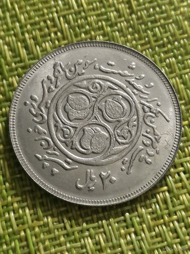 Иран 20 риалов, 1981 г ( Третья годовщина исламской революции )