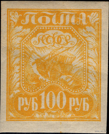 РСФСР-1921. Стандарт. 100 руб. Коса, плуг и снопы. Желтая. СК 8a.