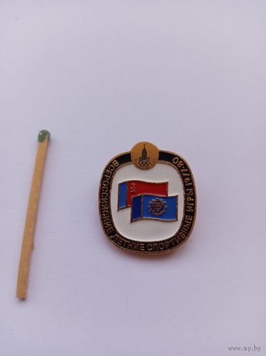 Всероссийские летние спортивные игры 1977-1980.