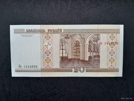20 рублей 2000 года. Беларусь. Серия Ла. UNC.