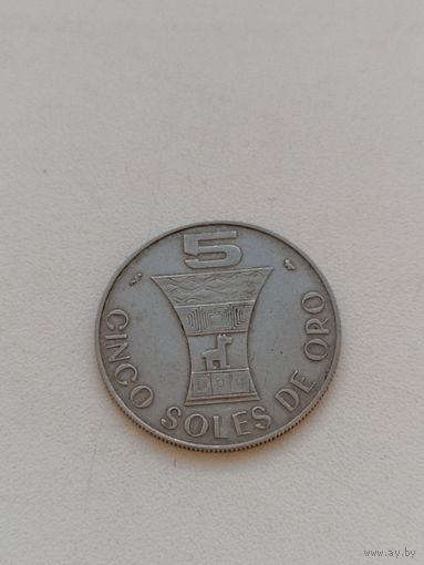 ПЕРУ 5 солей 1969 год