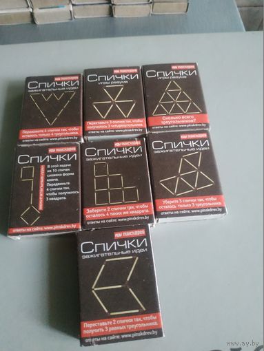 Спички.Состояние на скане.