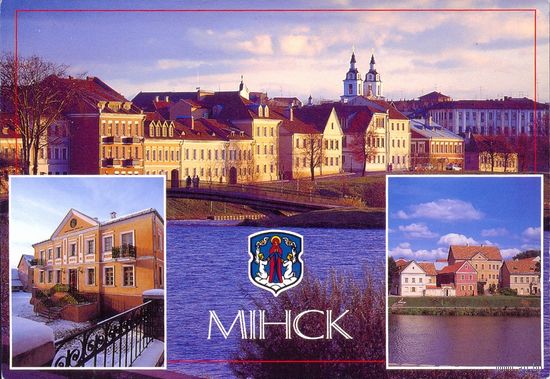 Беларусь Минск герб Троицкое предместье музей Богдановича