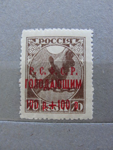 Продажа коллекции с 1 рубля! Чистые почтовые марки РСФСР.