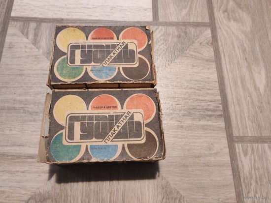 С рубля! Гуашь плакатная СССР