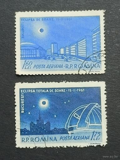 Румыния 1961. Авиапочта – полное солнечное затмение. Полная серия