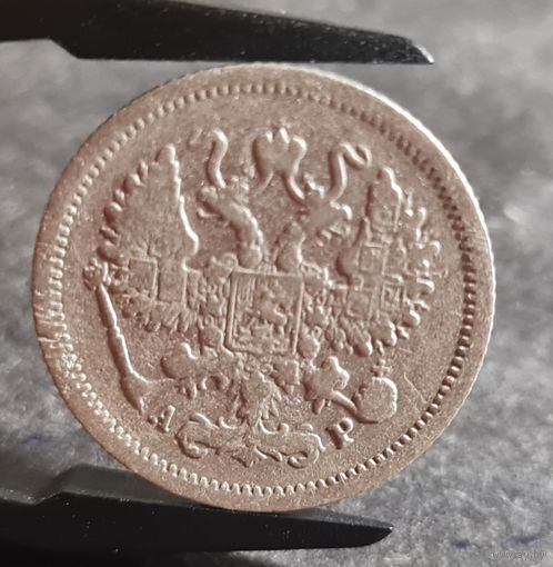10 копеек 1905 года