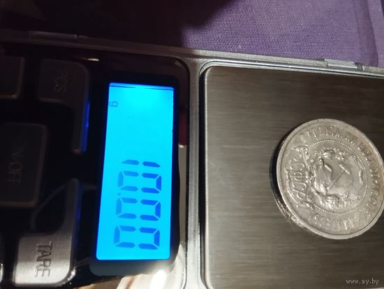 50 копеек 1922 торг по звонку