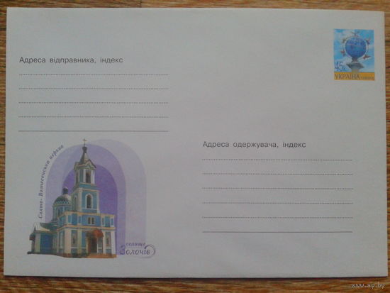 Украина 2002 хмк Свято-Вознесенская церковь