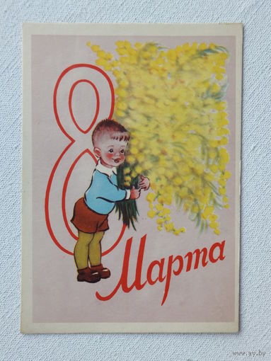 Гиршберг 8 марта 1959  10х15 см