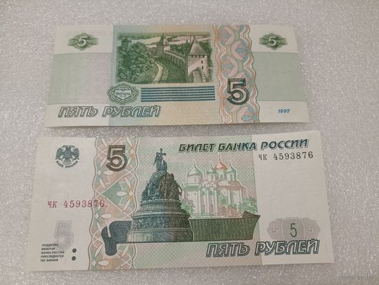5 рублей 1997 года, серия ЧК - UNC. Россия, РФ