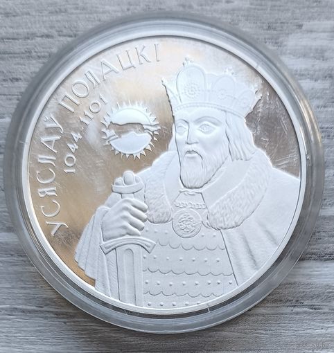 Всеслав Полоцкий