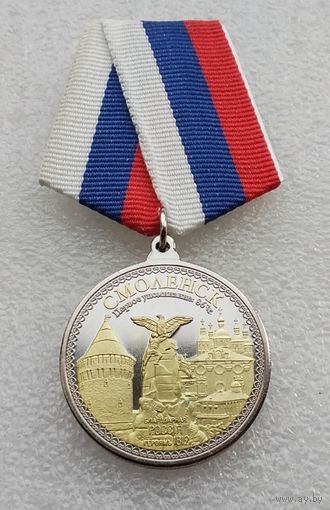 Россия. Смоленск. Первое упоминание: 863 г. (1)