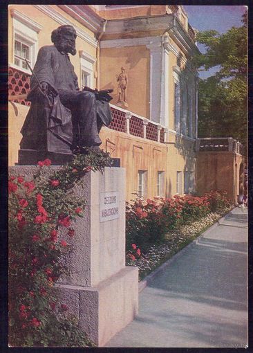 СССР ДМПК 1977 Феодосия картинная галерея И.К.Айвазовского