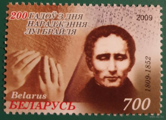 2009 200 лет со дня рождения Луи Брайля Беларусь